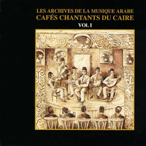 Les archives de la musique arabe: Cafés chantant du Caire, Vol. 1