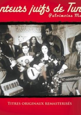 Chanteurs juifs de Tunisie (Patrimoine musical)